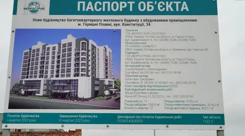 вул. Конституції, 34