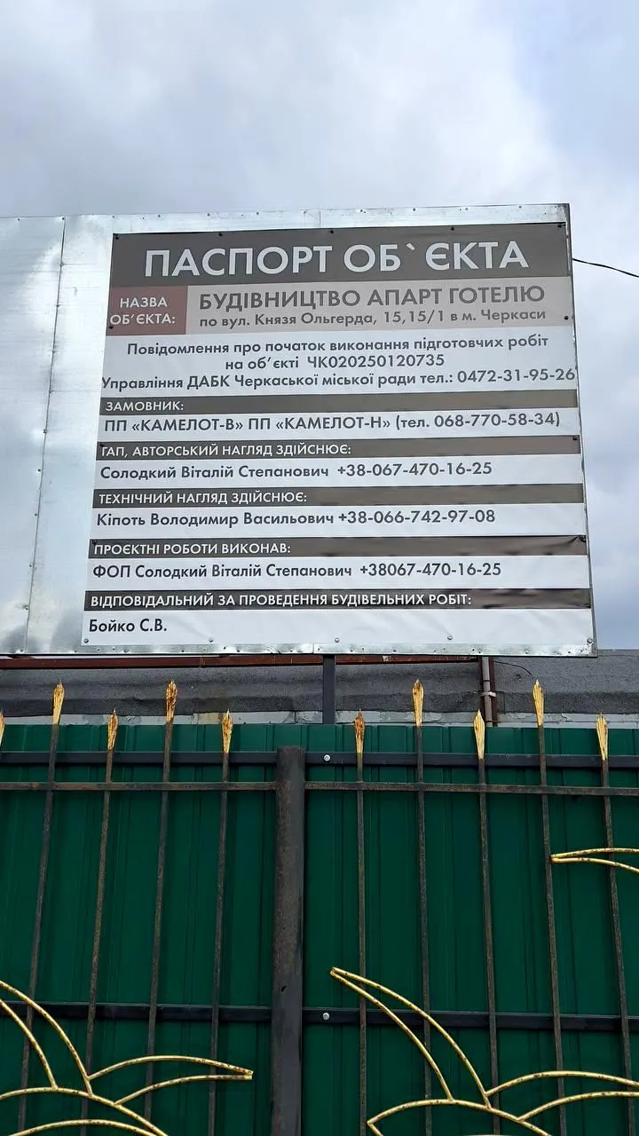 вул. Князя Ольгерда, 15, 15/1