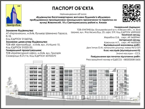 вул. Живописна, 10