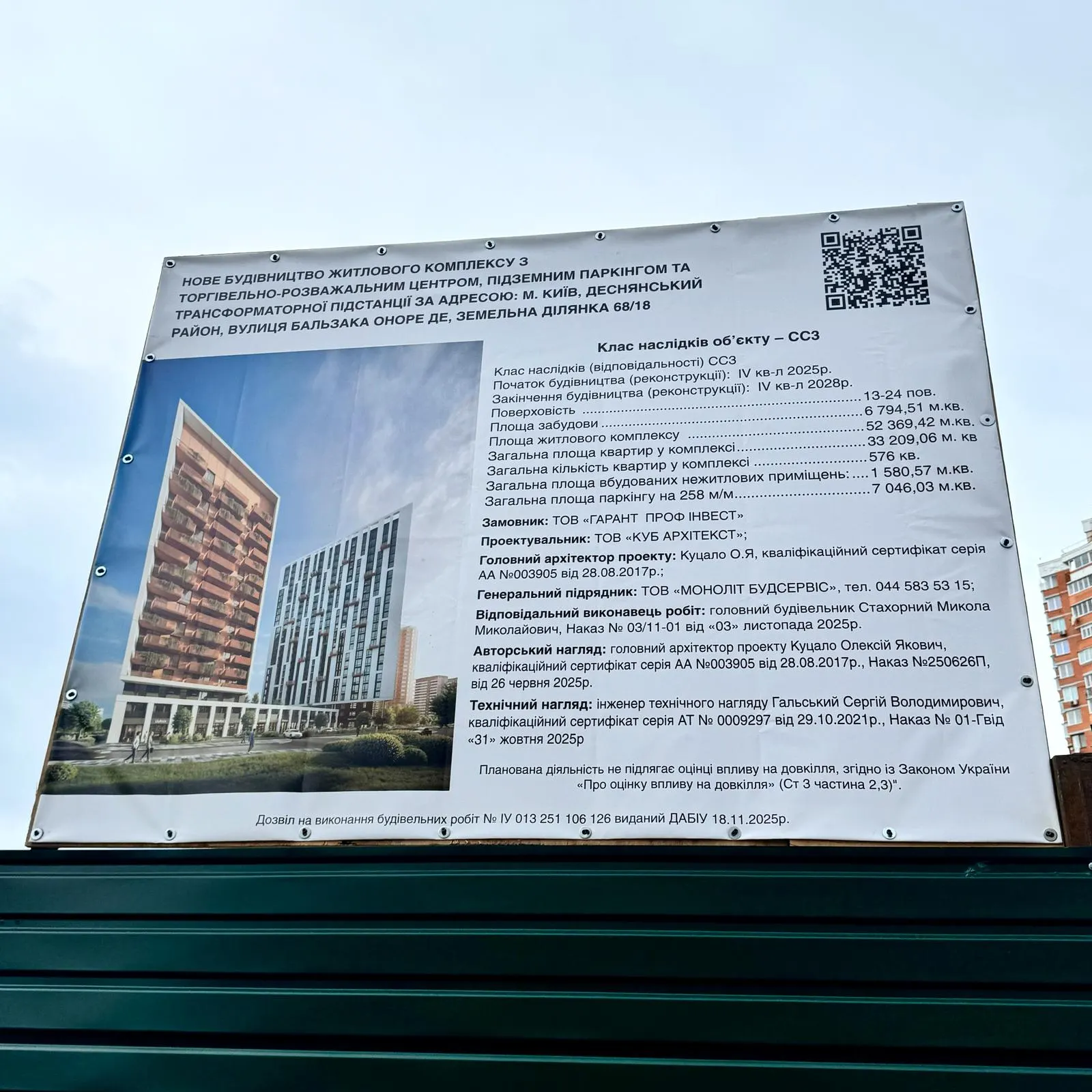 вул. Оноре де Бальзака, 68/18