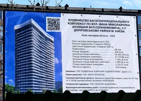 вул. Івана Миколайчука, 3