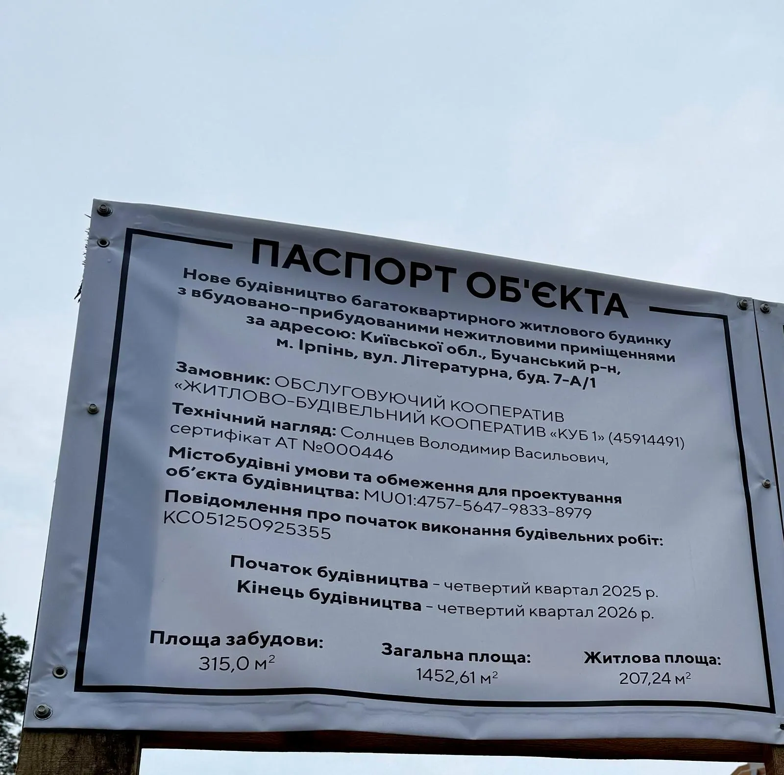 вул. Літературна, 7а/1