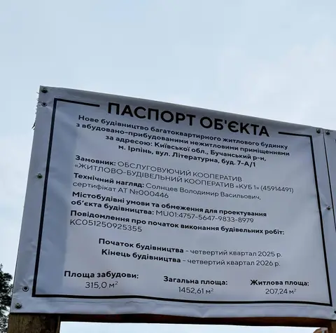 вул. Літературна, 7а/1