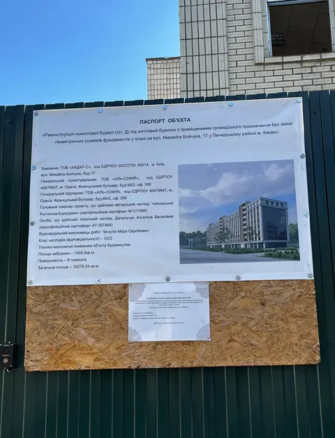 вул. Михайла Бойчука, 17