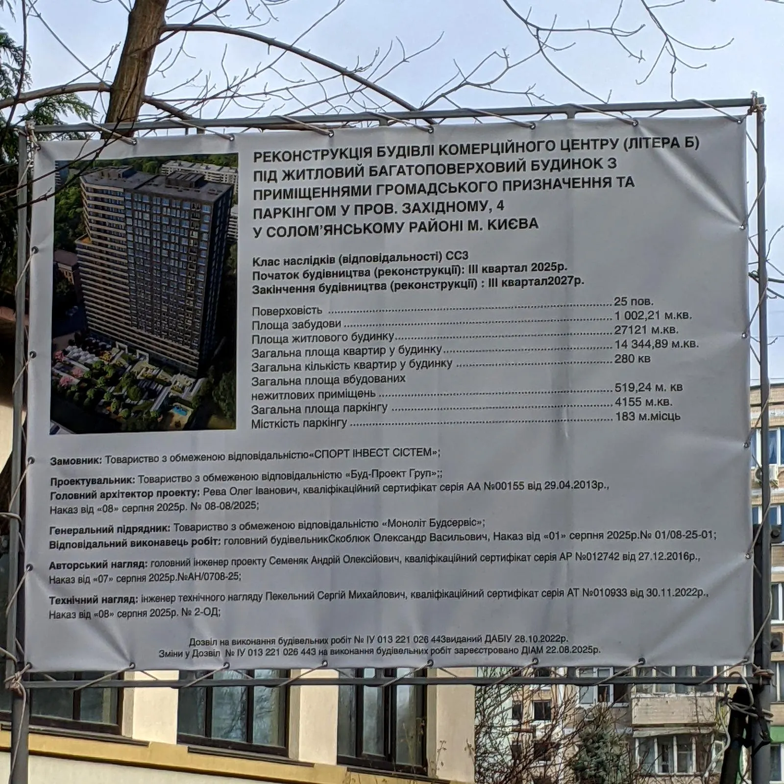 пров. Західний, 4