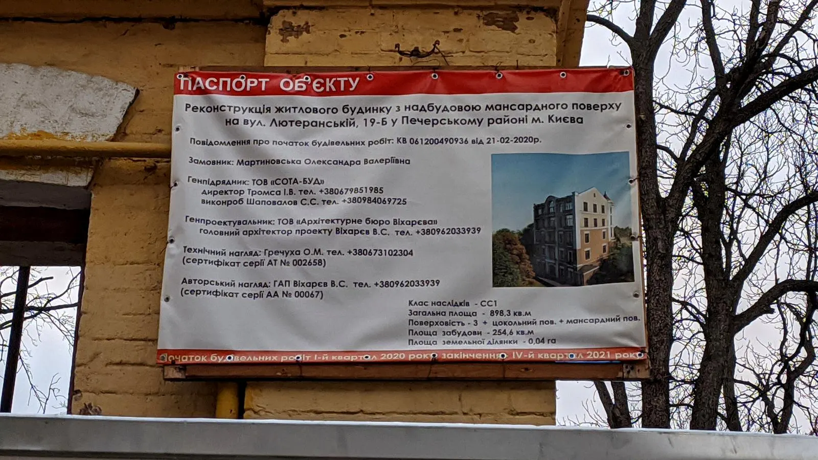 вул. Лютеранська, 19б