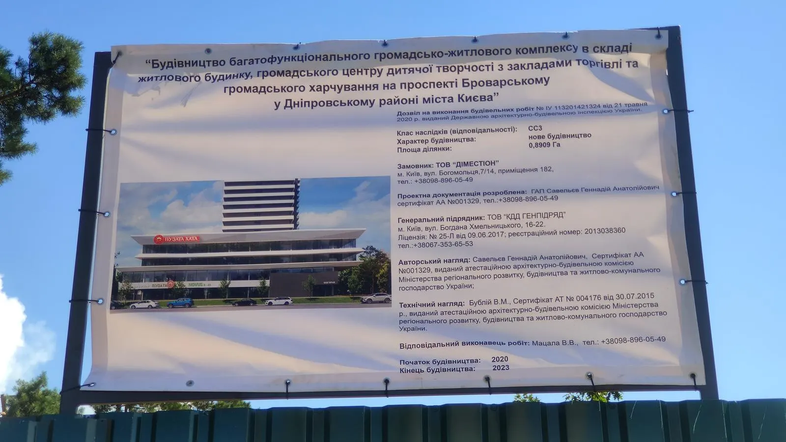 просп. Броварський