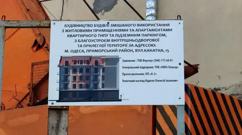 вул. Канатна, 15