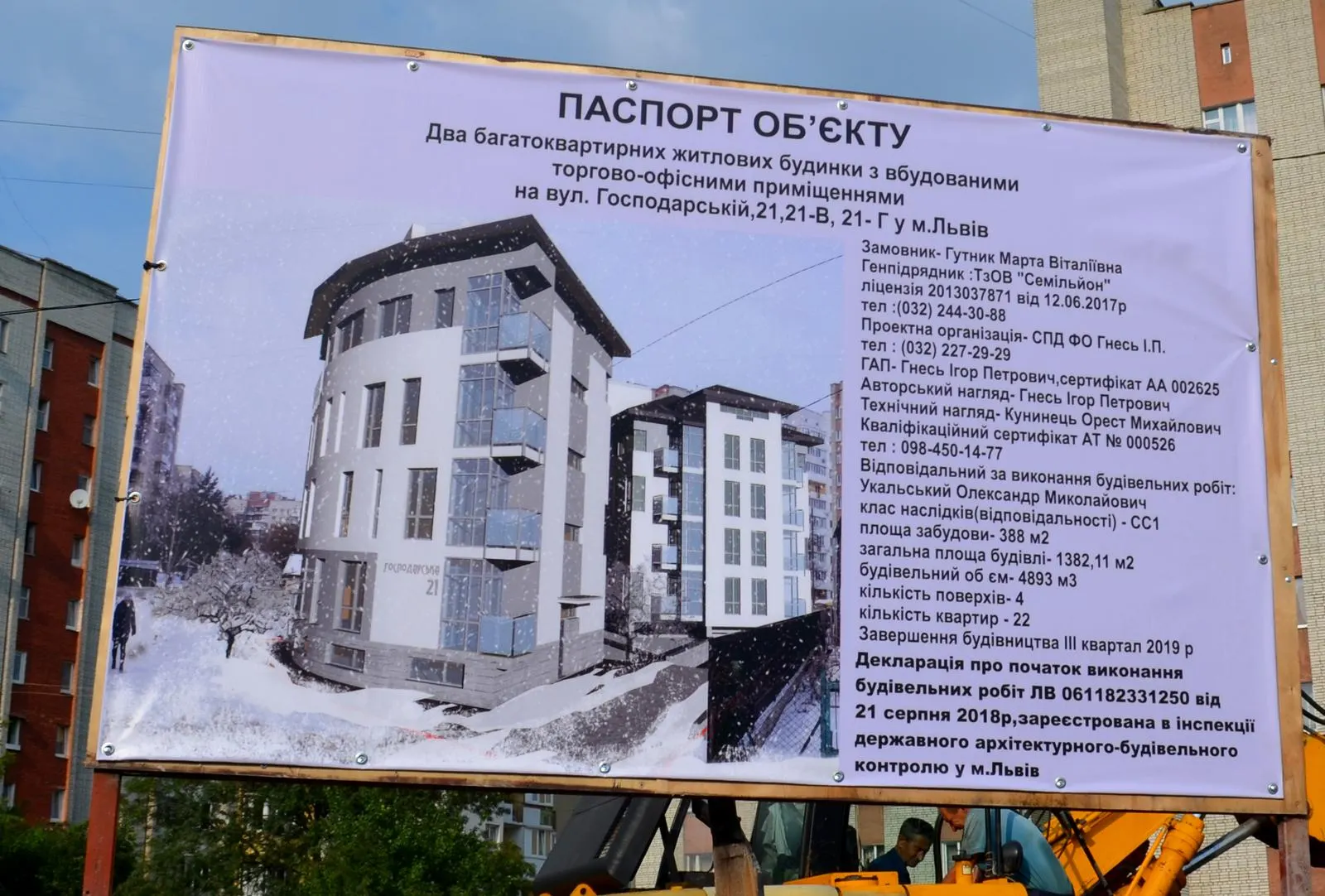 вул. Господарська, 21, 21в, 21г