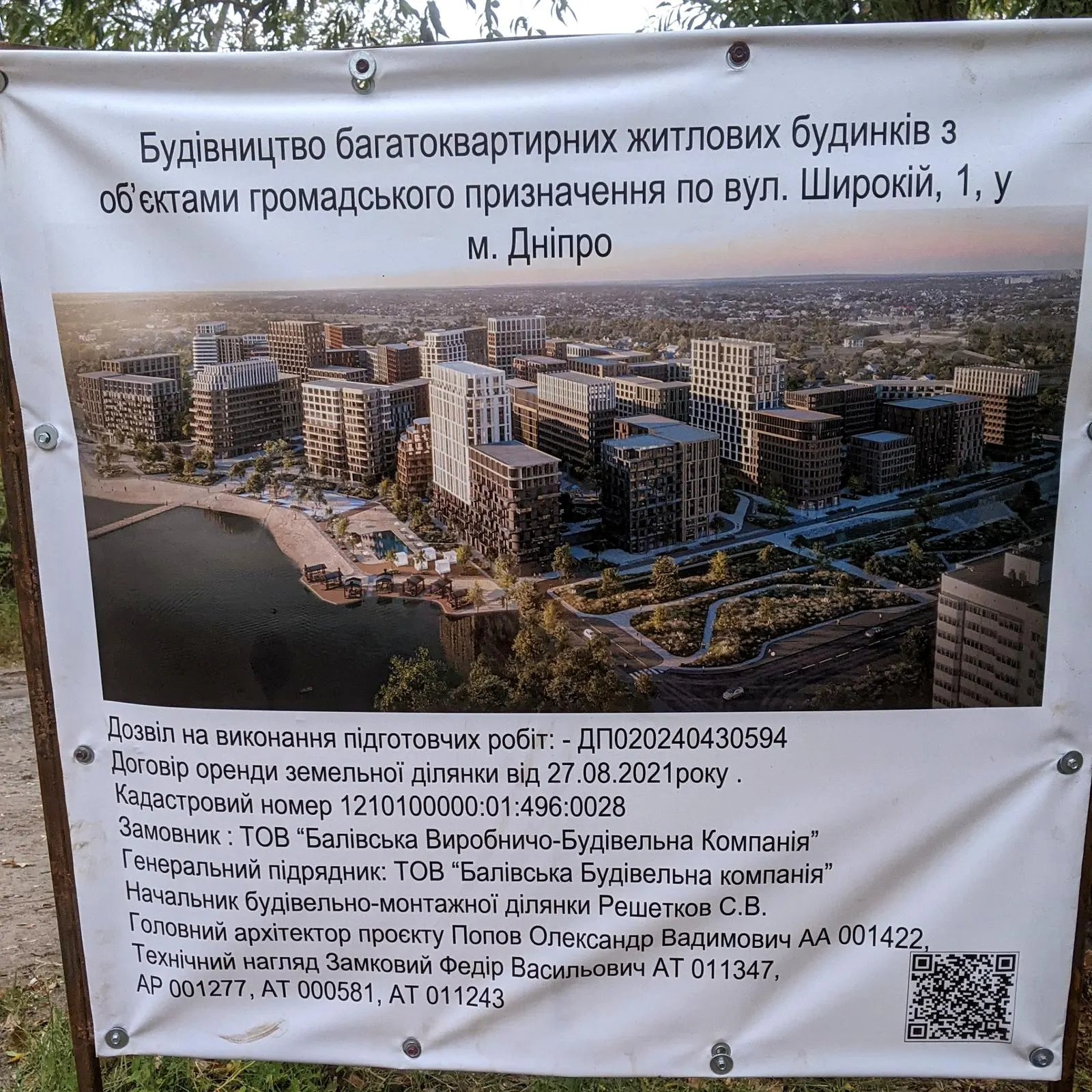 ЖК Новели