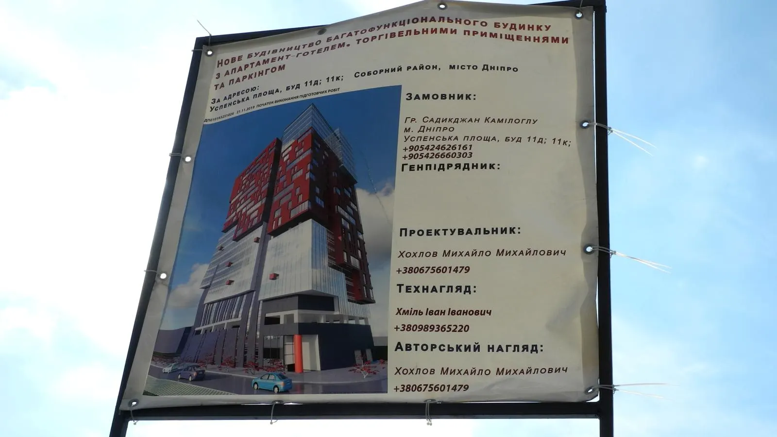 площа Успенська, 11д, 11к