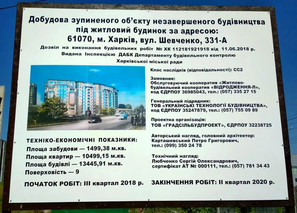 вул. Шевченка, 331а
