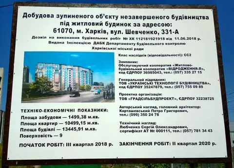 вул. Шевченка, 331а