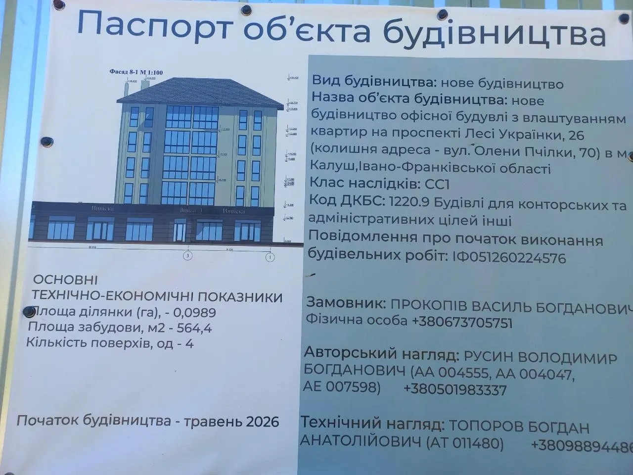 просп. Лесі Українки, 26