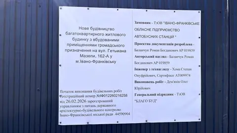 вул. Гетьмана Мазепи, 162а