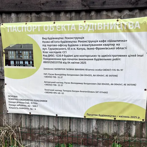 вул. Грушевського, 65