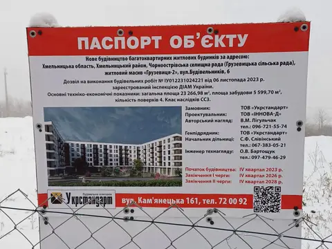 вул. Будівельників, 6