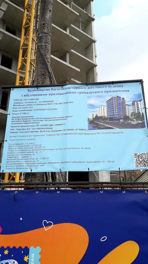 вул. Чумацька, 17-19