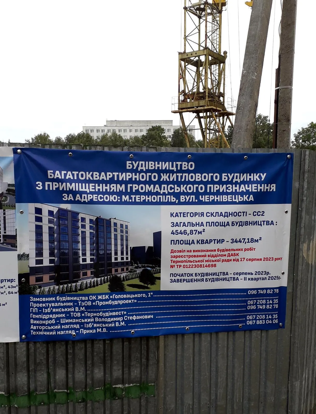 ЖК на Чернівецькій