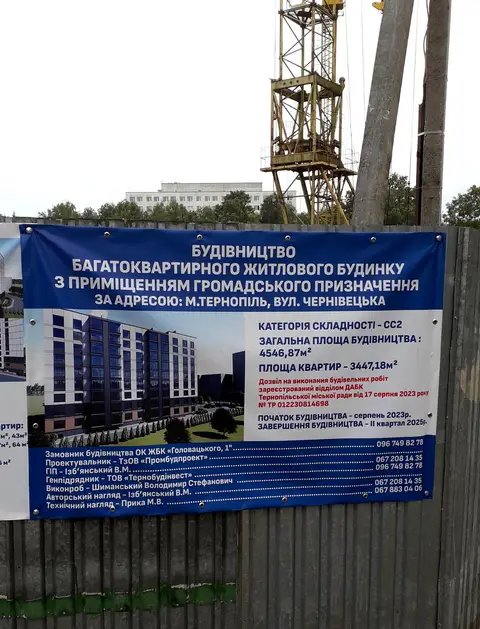 ЖК на Чернівецькій