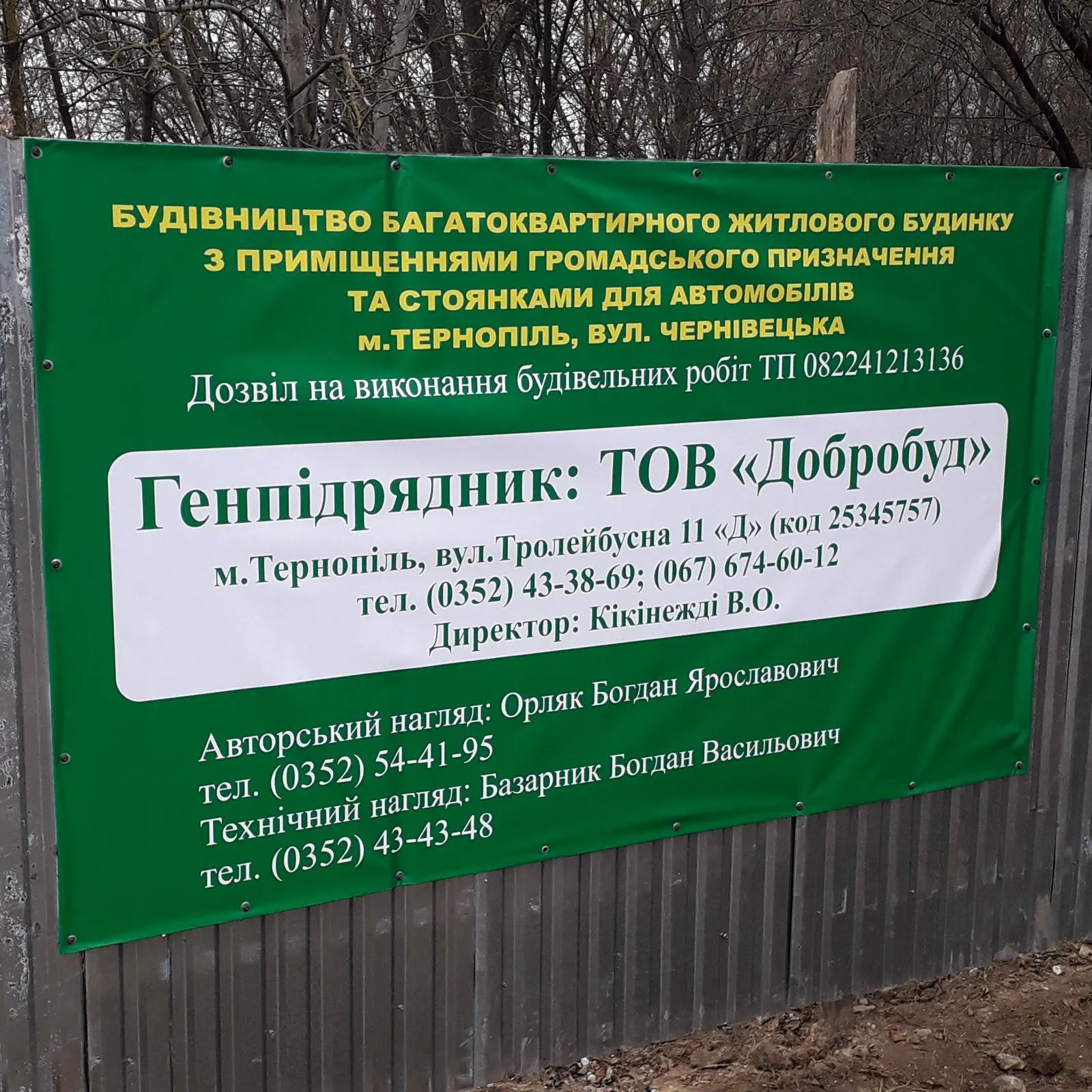 вул. Чернівецька, 71