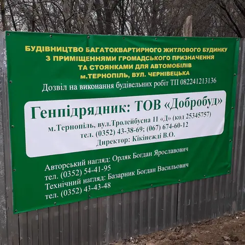 вул. Чернівецька, 71