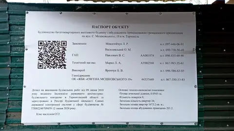 вул. Євгена Мєшковського, 19