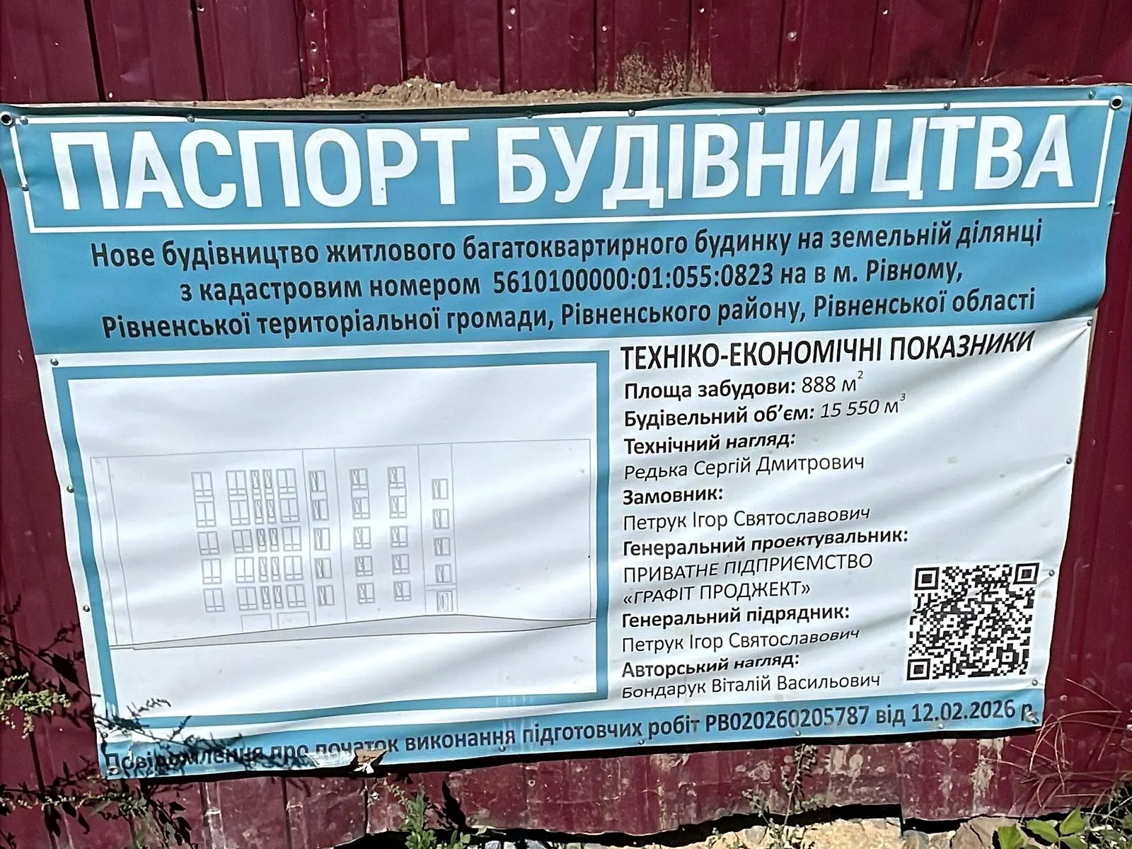 вул. Вʼячеслава Чорновола