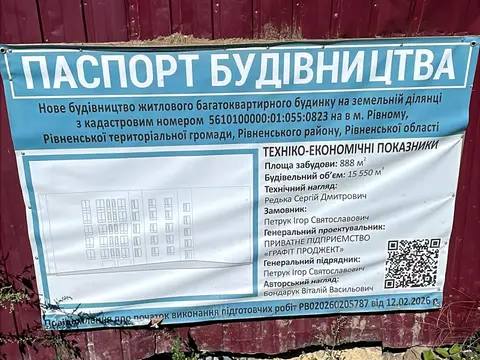 вул. Вʼячеслава Чорновола