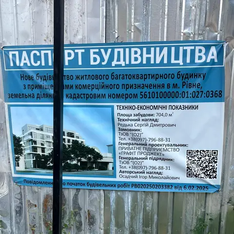 вул. Соборна