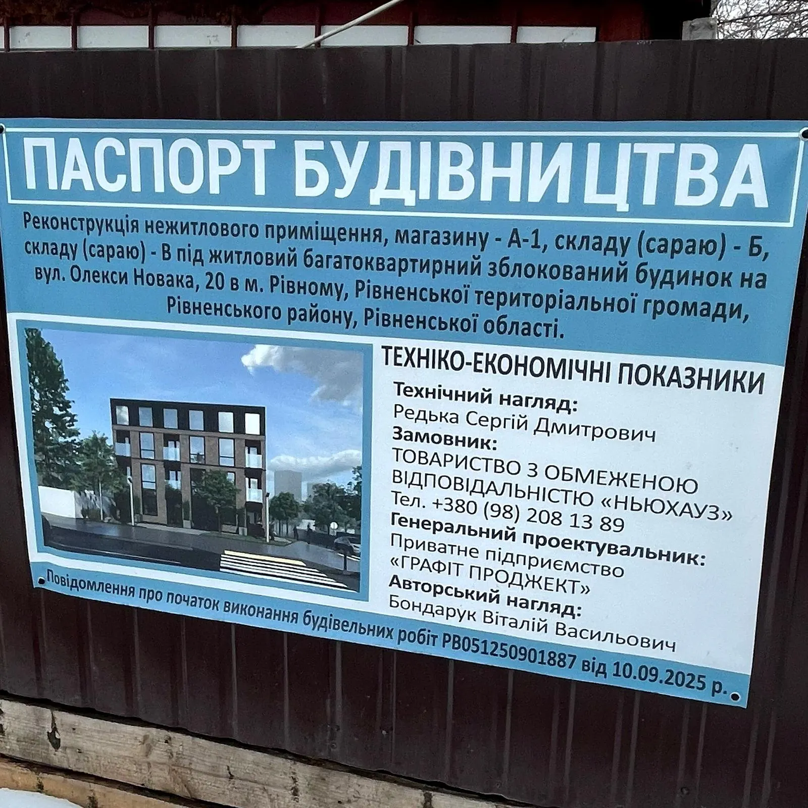 вул. Олекси Новака, 20