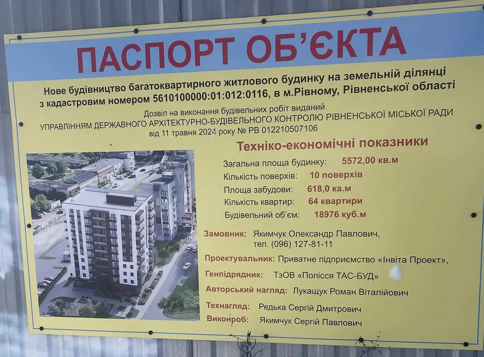 вул. Гайдамацька, 35