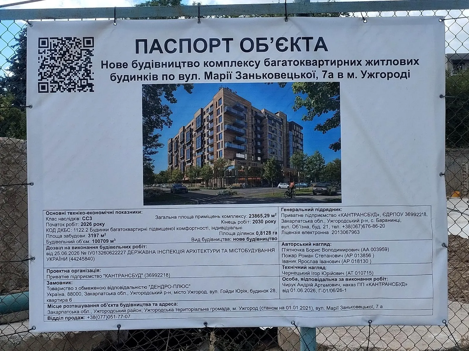 вул. Марії Заньковецької, 7а