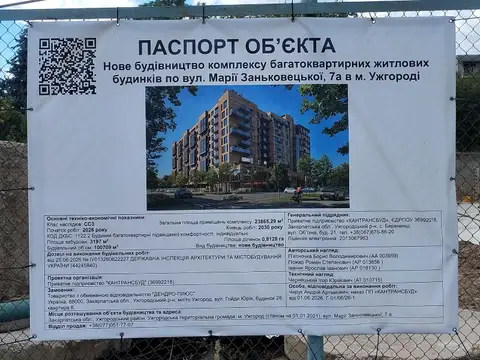 вул. Марії Заньковецької, 7а