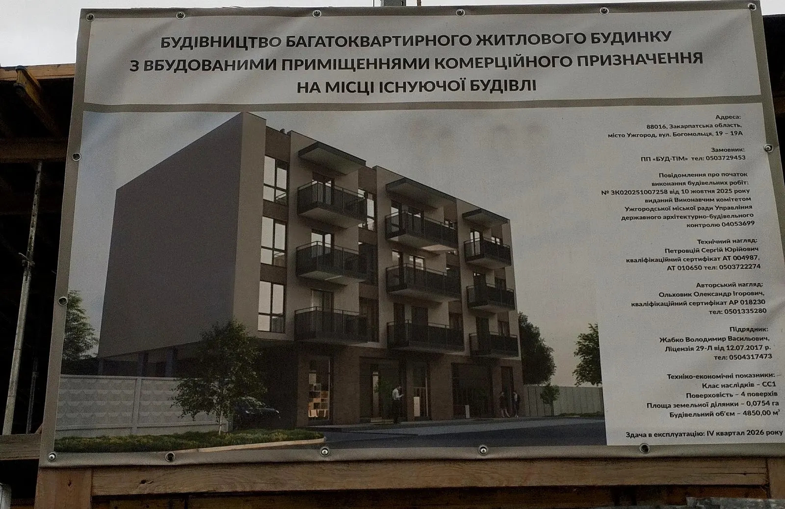 вул. Богомольця, 19, 19а