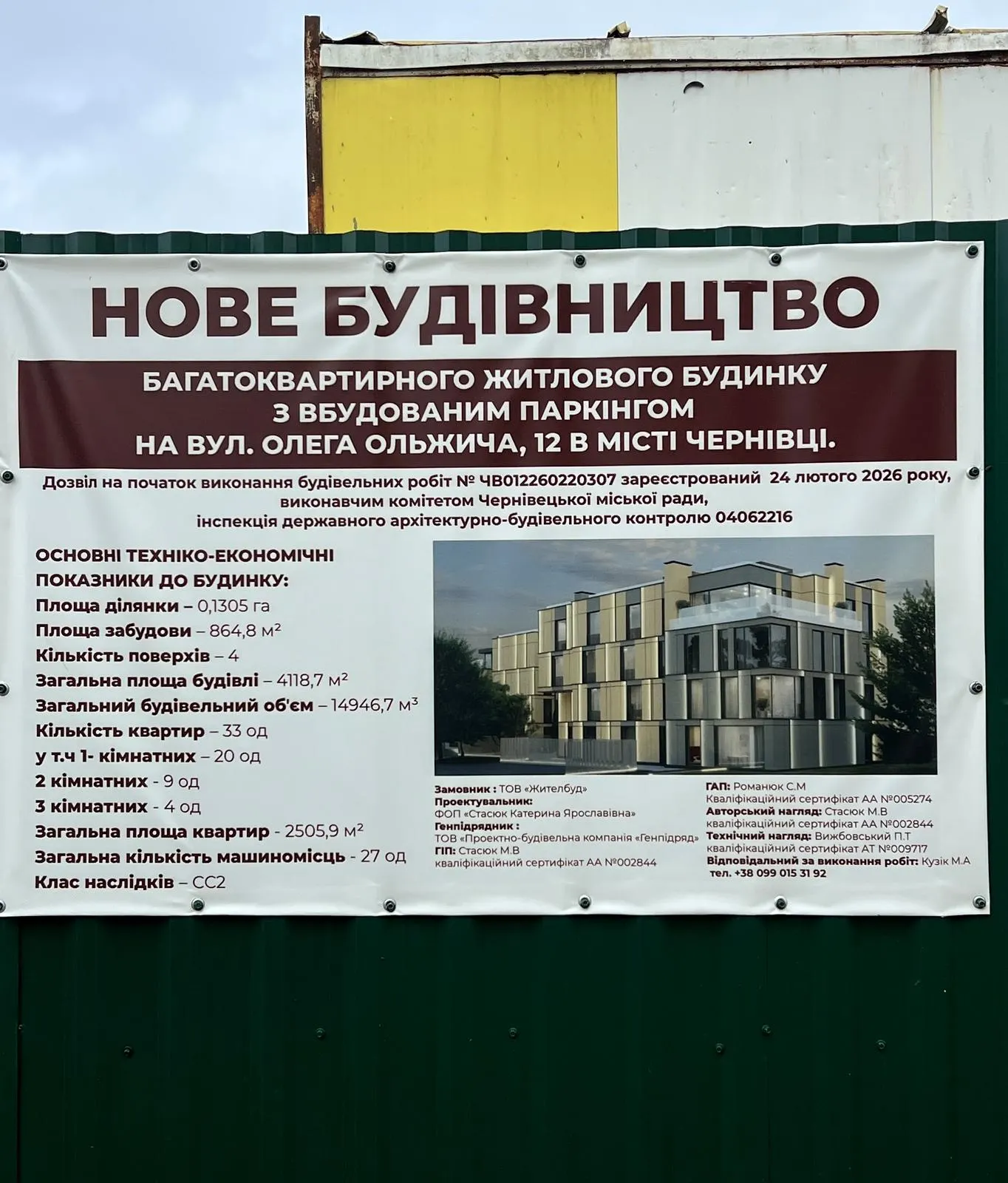 вул. Олега Ольжича, 12