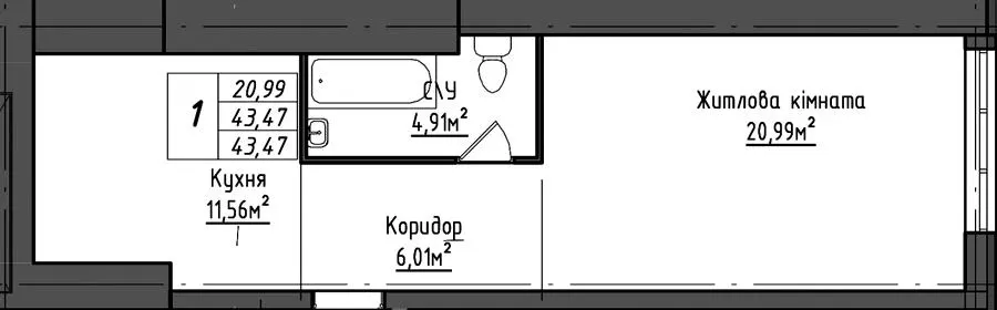 ЖК Королівська гірка — 43.5 м²