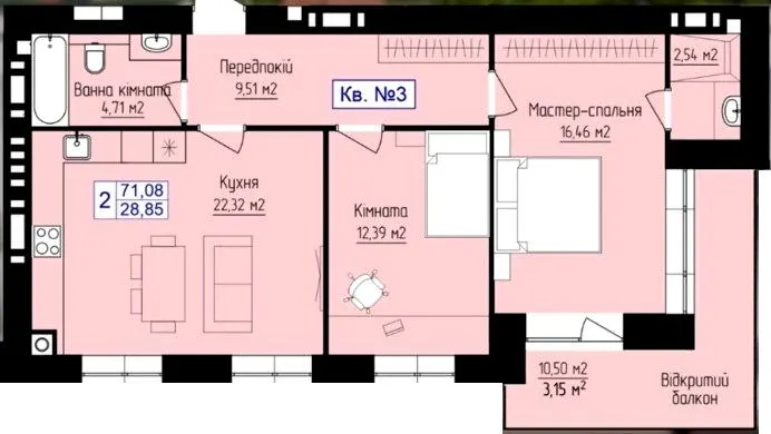 ЖК Перлина Проскурова-7 — 71.1 м²