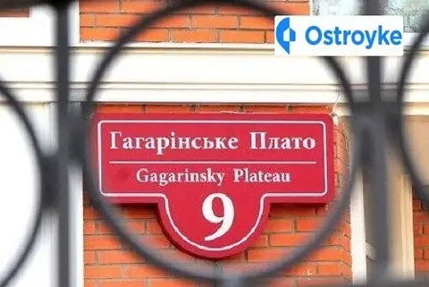Гагаринское плато