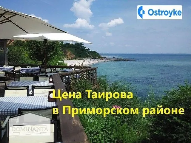 Продаж 1-кімнатної квартири, 35 м², Одеса — фото 1
