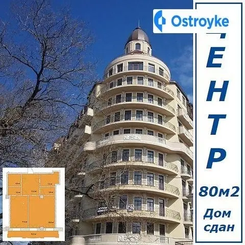 Продаж 2-кімнатної квартири, 80 м², Одеса — фото 2
