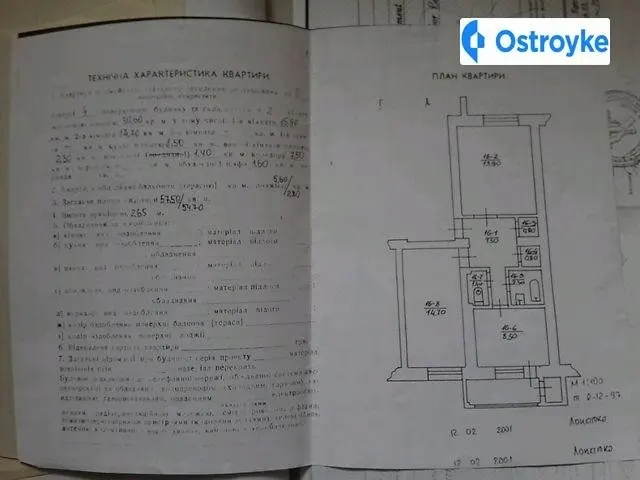 Продаж 2-кімнатної квартири, 56 м², Кельменці — фото 1