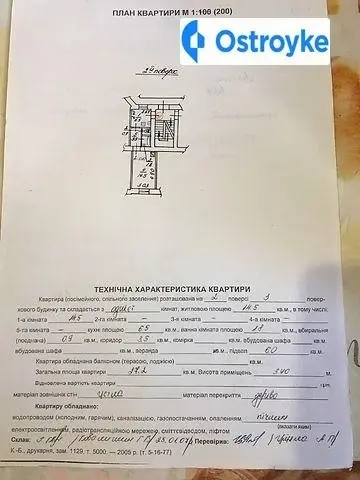 Ковалевської — фото 2