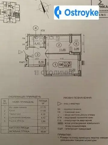 2-кімнатна квартира, 45 м², просп. Академіка Глушкова, 6, Київ