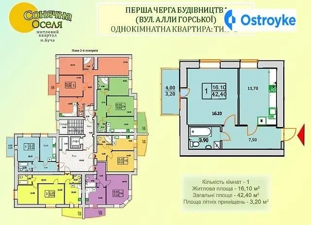 Івана Кожедуба улица — фото 2