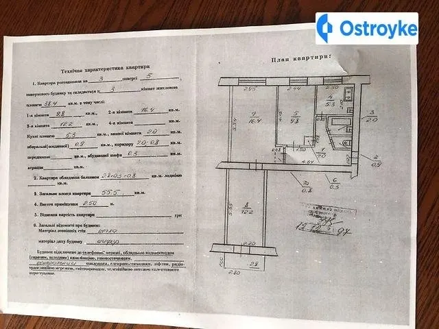 Продаж 3-кімнатної квартири, 55 м², Івано-Франківськ — фото 1