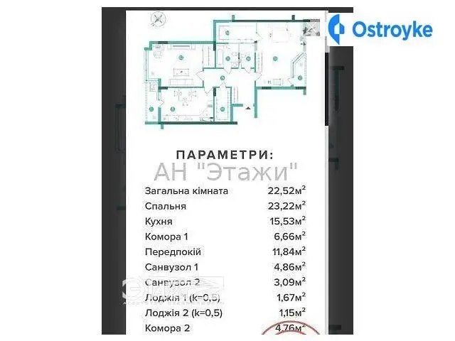 Липковского Василия Митрополита ул. — фото 4
