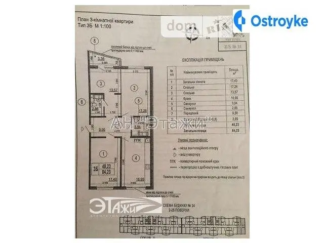 3-кімнатна квартира, 84 м², вул. Бориса Гмирі, 34, Київ — фото 2