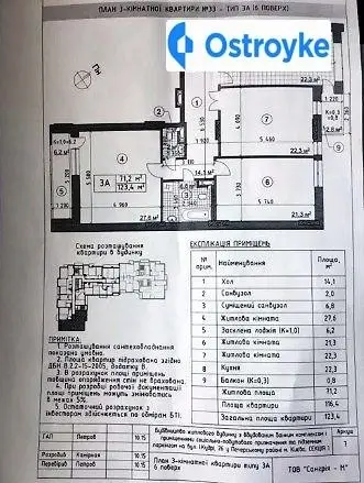 3-кімнатна квартира, 123 м², вул. Ивана Кудри, 26, Київ