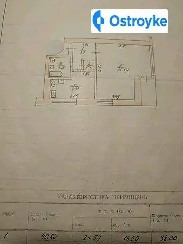 Продаж 1-кімнатної квартири, 41 м², Житомир — фото 3
